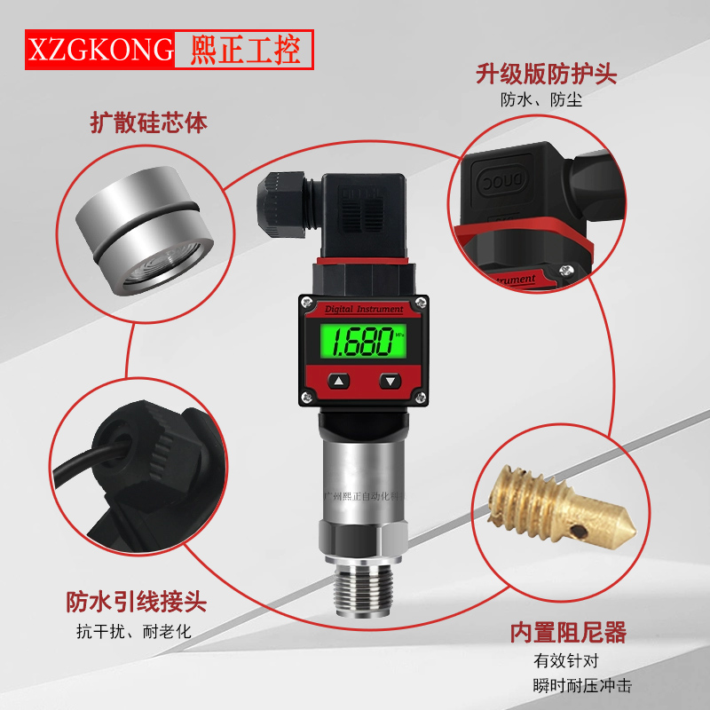 XZPT-H精巧型壓力變送器