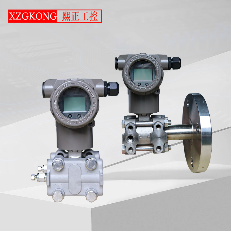 XZ3051智能型差壓變送器